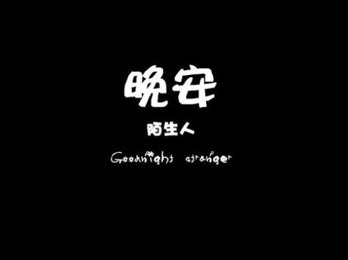 最好一切都归根结底
