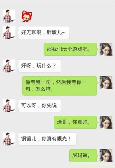 情人节搞笑图片 9