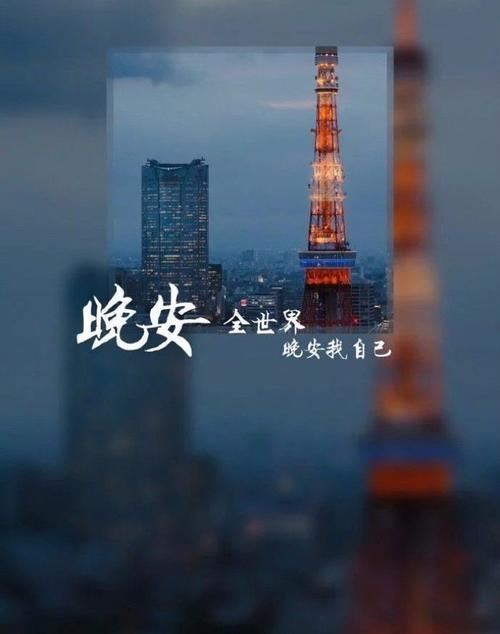 安然入睡