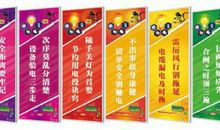 安全用电警示标语