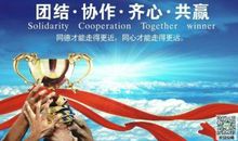 关于团结的名言警句