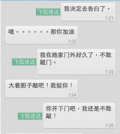 情人节搞笑图片 10