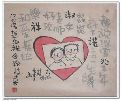 八年婚姻