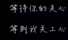 崩溃的心情说说