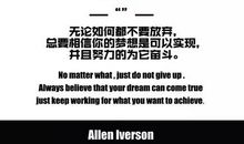 关于篮球明星的名言