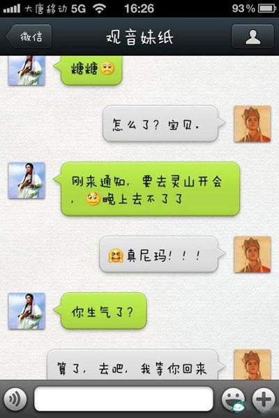 情人节搞笑图片 11
