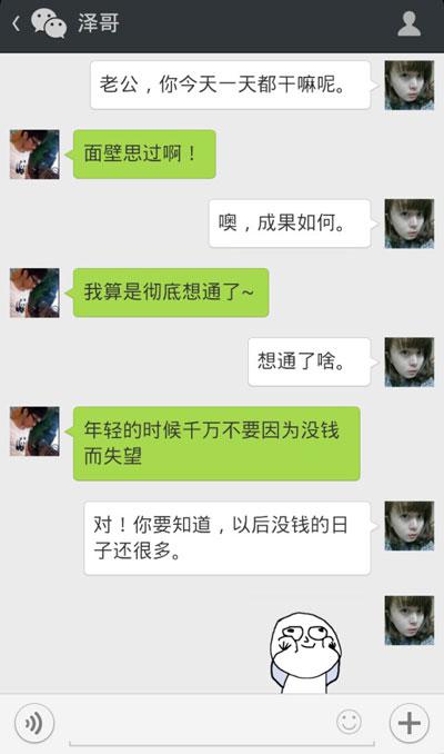 情人节搞笑图片 12