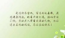 被甜蜜幸福围绕的句子