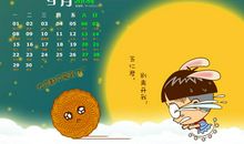 2020中秋节搞笑语录