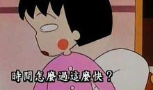 形容时间过得很快的优美句子