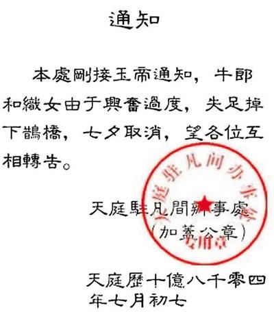 情人节搞笑图片 13