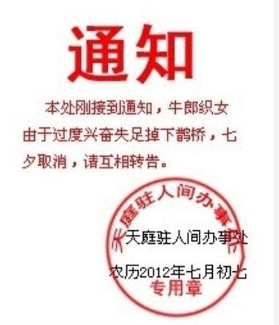 情人节搞笑图片 14