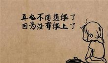 描写着急心情的句子