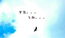 毕业一句话感言