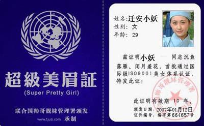 情人节搞笑图片 15