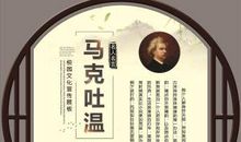马克吐温名言英语