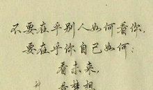 珍惜朋友的话语