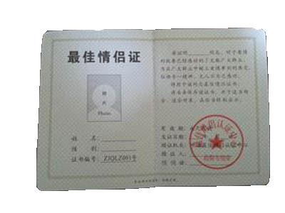情人节搞笑图片 17