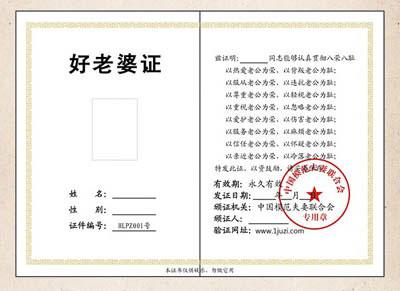 情人节搞笑图片 18