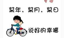 幸福的空间说说