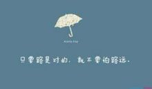 吵架心情不好的说说