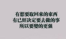 安慰自己失恋的话