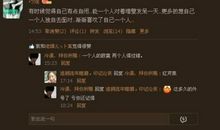 qq说说神回复集锦