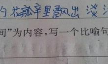 关于时间比喻句