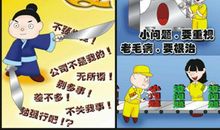 安全管理格言警句