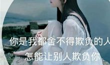 关于自己不合群的说说 不合群的时候发的说说