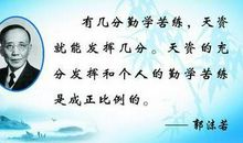 关于得失的名言