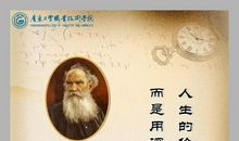 列夫托尔斯泰名言英语翻译