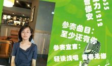 参赛宣言大全