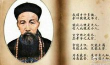 曾国藩100条励志名言