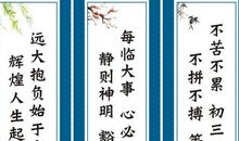 高中名人名言励志