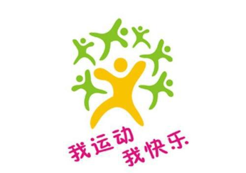 如何在运动会上写一个快乐的句子