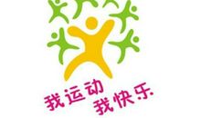 开运动会开心的句子