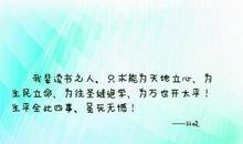 关于读书好句子大全