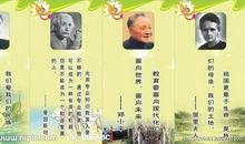 赞美教师的名言警句