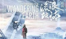 流浪地球经典台词中英文版