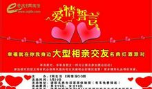 交友网爱情格言