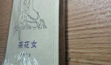 茶花女英语经典语录