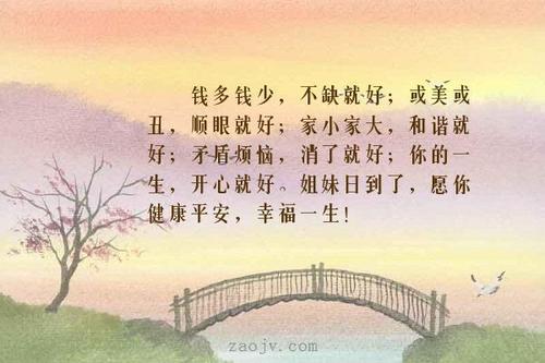   姐姐在一起的快乐句子 姐姐今天很吵