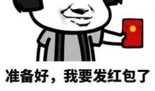 叫人发红包的搞笑句子