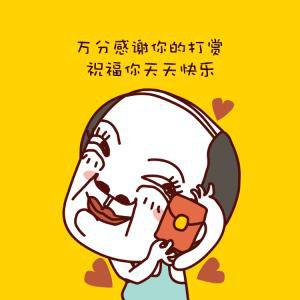 谢谢你的感恩节