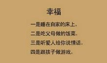 幸福开头的句子