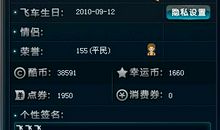 qq飞车情侣个性签名