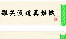 关于错过的名言警句