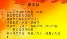 赞美祖国的诗歌