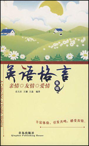 1、不养儿不知父母恩